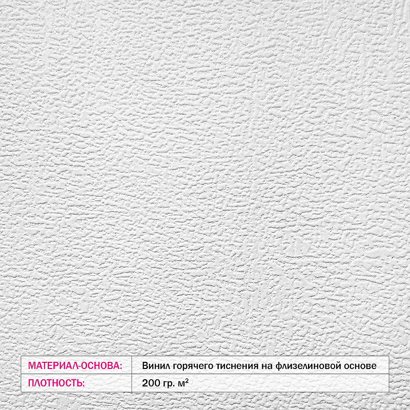 Фотообои Divino L-056 Фактура холст Винил на флизелине (4*2,7) Белый, Абстракция