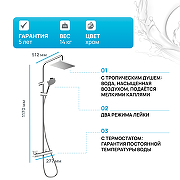 Душевая система Hansgrohe Vernis Shape Showerpipe 26286000 с термостатом Хром-1