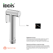 Гигиенический душ Iddis IDDIS 020SB0Gi20 Хром-4