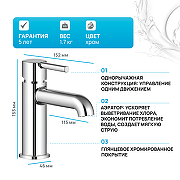 Смеситель для раковины Aquanet Minima AF130-10C 261813 Хром-1