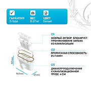 Сифон для душевого поддона Cezares TRAY-AS-01 Белый-1