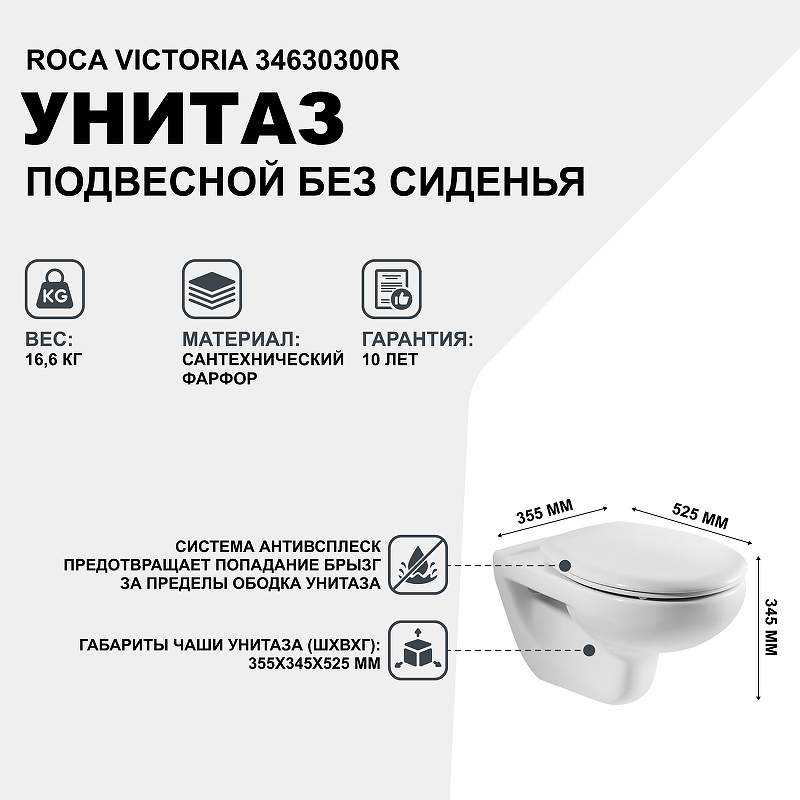 Унитаз Roca Victoria Напольный Купить В Самаре