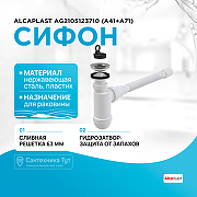 Сифон для раковины Alcaplast AG2105123710 (A41+A71) Хром