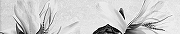 Керамический бордюр Шахтинская плитка (Unitile) Картье серый 01 7,5х40 см