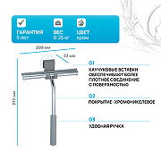 Скребок WasserKRAFT K-211 Хром-1