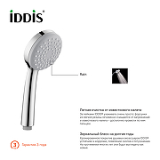 Ручной душ Iddis 0011F85I18 Хром-3