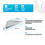 Металлическая полка Hansgrohe AddStoris 41741000 угловая Хром-1