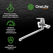 Смеситель для ванны Orange OneLife P02-218cr универсальный Хром-6