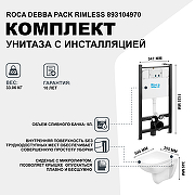 Комплект унитаза с инсталляцией Roca Debba Pack Rimless 893104970 с сиденьем Микролифт без клавиши смыва-1