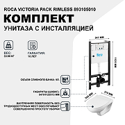 Комплект унитаза с инсталляцией Roca Victoria Pack Rimless 893105010 с сиденьем Микролифт без клавиши смыва-1