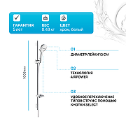 Душевой гарнитур Hansgrohe Raindance Select Е 26621400 Хром Белый-1