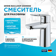 Смеситель для раковины Grohe BauLoop 23335000 Хром