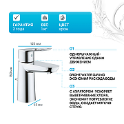 Смеситель для раковины Grohe BauLoop 23335000 Хром-1