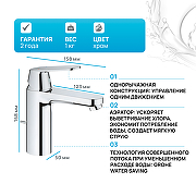 Смеситель для раковины Grohe Eurosmart Cosmopolitan 23325000 Хром-1