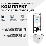 Комплект унитаза с инсталляцией Roca The Gap Round Pack Rimless 893105000 с сиденьем Микролифт без клавиши смыва-1