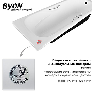Чугунная ванна Byon 13М Maxi 180x80 Ц0000139 с антискользящим покрытием-4