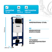 Инсталляция Iddis Optima Home OPH00MBi32K для унитаза с Черной клавишей смыва-1