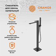 Смеситель для ванны Orange Lutz M04-336b Черный матовый-5