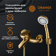 Смеситель для ванны Orange Alfi M18-300br Бронза-4