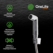 Смеситель для раковины Orange OneLife P01-022cr с гигиеническим душем Хром-9