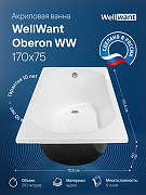 Акриловая ванна WellWant Oberon WW 170x75 WWVO1224W без гидромассажа-1