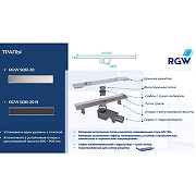 Душевой лоток RGW SDR-20 47212080-01 с решеткой Хром-2