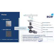 Душевой трап RGW SDR-14B 47211411-04 с Черной решеткой-1