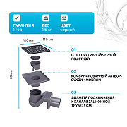 Душевой трап RGW SDR-14B 47211411-04 с Черной решеткой-1