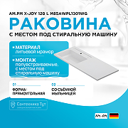 Раковина AM.PM X-Joy 120 L M85AWPL1201WG с местом под стиральную машину Белая