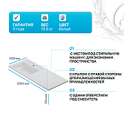 Раковина AM.PM X-Joy 120 L M85AWPL1201WG с местом под стиральную машину Белая-1