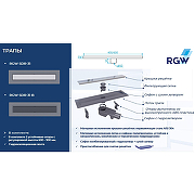 Душевой лоток RGW SDR-31 47213160-01 с решеткой Хром-1