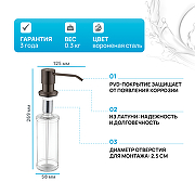 Дозатор для моющего средства Paulmark Rein D002-GM Вороненая сталь-1