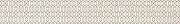 Керамический бордюр Cersanit Alba бежевый AI1O011 8х59,8 см