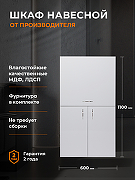 Подвесной шкаф Orange Смайл 60 SM-60SR2 Белый-5