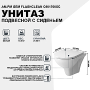 Унитаз AM.PM Gem FlashClean C901700SC подвесной с сиденьем Микролифт-1