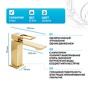 Смеситель для раковины BelBagno Luce LUC-LVM-ORO Золото-1