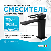 Смеситель для раковины BelBagno Luce LUC-LVM-NERO Черный матовый