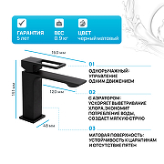 Смеситель для раковины BelBagno Luce LUC-LVM-NERO Черный матовый-1