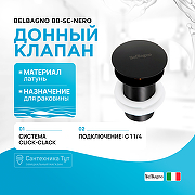 Донный клапан BelBagno BB-SC-NERO Сlick-Сlack Черный матовый