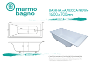 Ванна из литьевого мрамора Marmo Bagno Алесса New 160x70 MB-ALN160-70 без гидромассажа-5