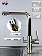 Смеситель для кухни Viko V-5054 Серебро-2
