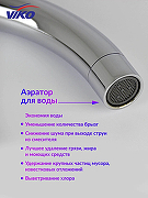 Смеситель для кухни Viko V-4004 Хром-5
