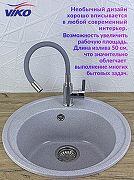 Смеситель для кухни Viko V-4064 Хром Серый-3
