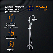 Душевая система Orange Push M01-911cr Хром-6