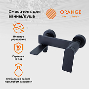 Смеситель для ванны Orange Berni M09-100b Черный матовый-4