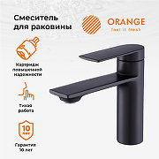 Смеситель для раковины Orange Berni M09-021b Черный матовый-5
