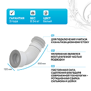 Фановая труба гофровая Alcaplast A97 Белая-1