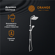 Душевая система Orange O-Shower OW04w Белый глянец-7