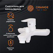 Смеситель для ванны Orange Aristo M19-100w Белый глянец-5