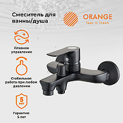 Смеситель для ванны Orange Aristo M19-100b Черный матовый-8